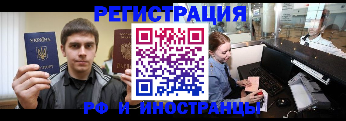 временная регистрация гарантия в Волоколамске