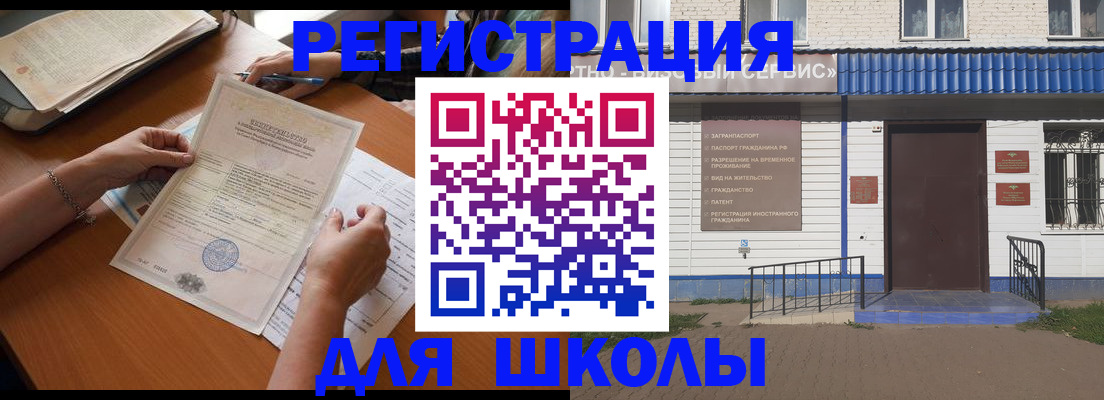 прописка для кредита в Волоколамске